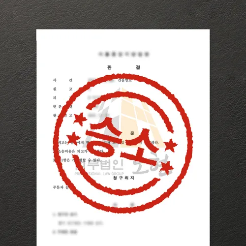 나주시변호사 오현의 성공사례