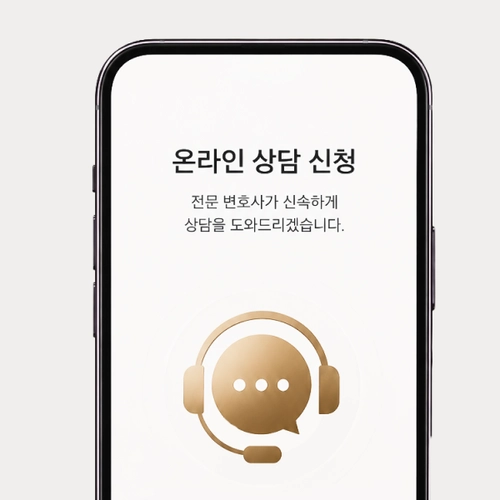 나주시변호사 상담문의를 원한다면